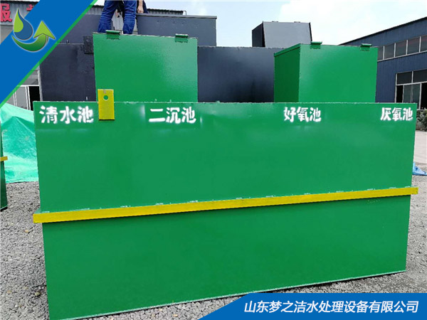 小型加油站污水處理設備